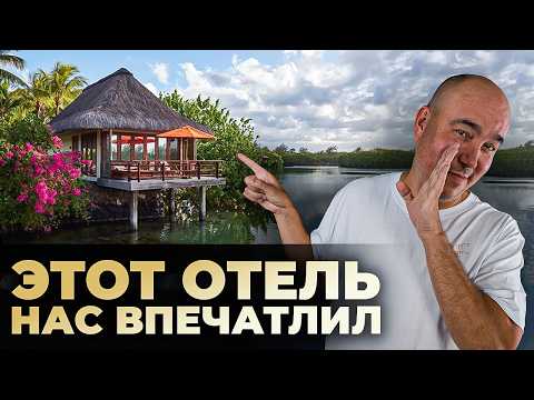 Видео: Мы нашли ВАШ ИДЕАЛЬНЫЙ отель (и он не в Турции) | Constance Prince Maurice 2024
