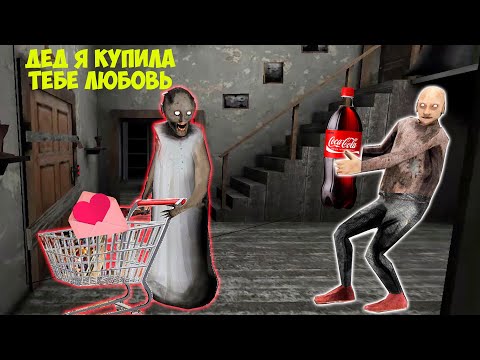 Видео: 10 005 СМЕШНЫХ МОМЕНТА В ДОМЕ БАБКИ ГРЕННИ И ДЕДА В МАЙНКРАФТ ТРОЛЛИНГ GRANNY 3 MINECRAFT