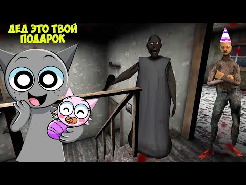 Видео: 10 смешных моментов в Бабки Гренни Секрет от Гренни