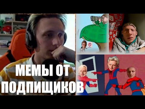 Видео: ЖИРАФ ПРОВОДИТ КОНКУРС МЕМОВ