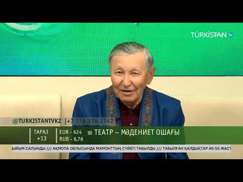 Видео: "Жаңа толқын" ақпараттық-сауықтық бағдарламасы | 15.10.2025