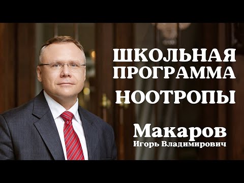 Видео: Ответы на вопросы: школьная программа, ноотропы