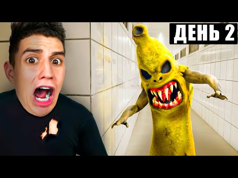 Видео: УБЕГИ ОТ УЖАСНОГО БАНАНА!ПРОКЛЯТЫЙ МАГАЗИН!ОЧЕНЬ СТРАШНО! ХОРРОР В FORTNITE