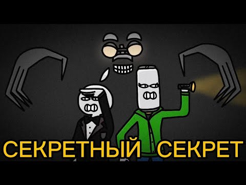 Видео: Анимационный обзор на Five Nights at Freddy's: Secret of the Mimic
