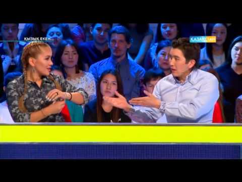 Видео: Қызық екен - Нұржан Керменбаев, Мақпал Иссабекова (31.03.2017)
