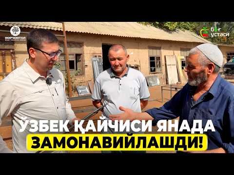 Видео: НАМАНГАНЛИК ҚАЙЧИ УСТАСИДАН ЯНГИ ИХТИРО! | ШУҲРАТ АБРОРОВ #shuhratabrorov #qaychi #kesish #ixtiro