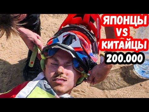 Видео: ЧТО СЛУЧИЛОСЬ С МОТАМИ ЗА 200К ПОСЛЕ ГОНКИ / Мот в мешке Yamaha TTR vs Kayo K4