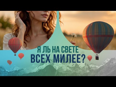 Видео: Я ль на свете всех милее? Самые безумные поступки, на которые готовы красотки.