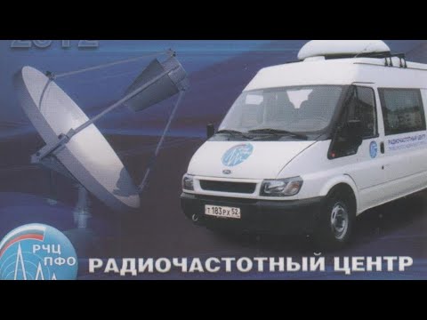 Видео: Радиочастотный центр работает по обращению радиолюбителя. /3 часть/