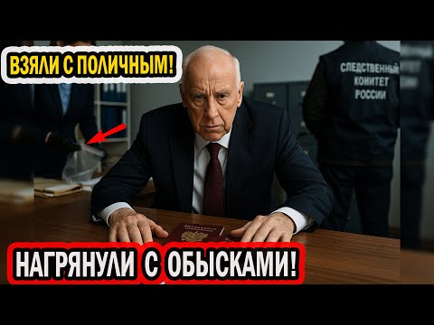 Видео: ДЕСЯТКИ "КАРМАННЫХ" КОНТОР НАЧАЛЬНИКОВ - НАКРЫТЫ