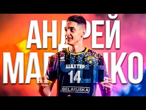 Видео: Андрей Марченко РАЗРУШИТЕЛЬ Волейбольных Стереотипов