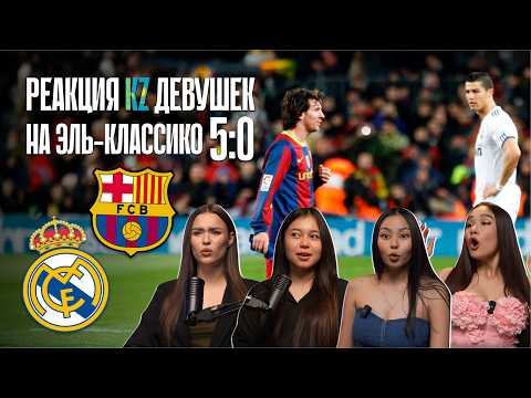 Видео: Реакция казахских девушек на разгром в Эль Класико
