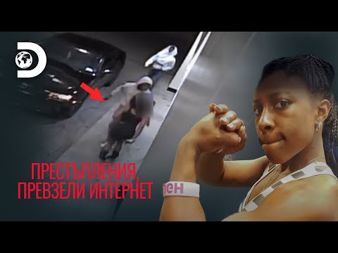 Видео: Момиче пребива обирджии | Престъпления, превзели интернет