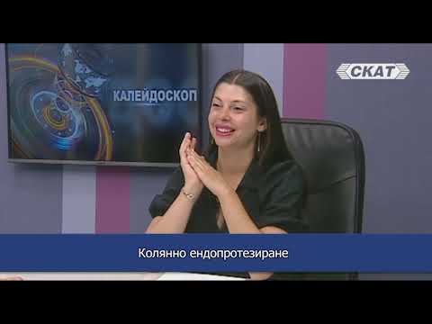Видео: Болки в тазобедрената става - причини, симптоми, лечение