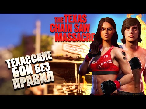 Видео: ВИРДЖИНИЯ, МЕЛЬНИЦА И МОРДОБОЙ / THE TEXAS CHAIN SAW MASSACRE №31 / ТЕХАССКАЯ РЕЗНЯ БЕНЗОПИЛОЙ