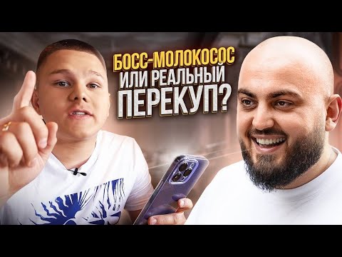 Видео: Директорович - потеряла мама, продал машину в 14 лет, про тюрьму и перекупов