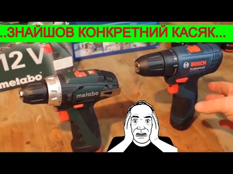 Видео: Шуруповерт Metabo Power Maxx 🤬 Чи BOSCH GSR 120-LI Який шуруповерт Вибрати ?