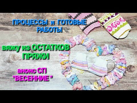 Видео: ВЛОГ 8 / 2024