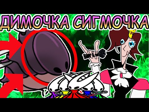 Видео: МАКИЯЖНИК УСТРОИЛ АБСОЛЮТНОЕ КИНО | HOLLOW KNIGHT SILKSONG ЧАСТЬ 10