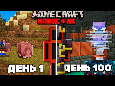 Видео: 100 Дней 1.21 Хитрые Испытания в Майнкрафт Хардкор