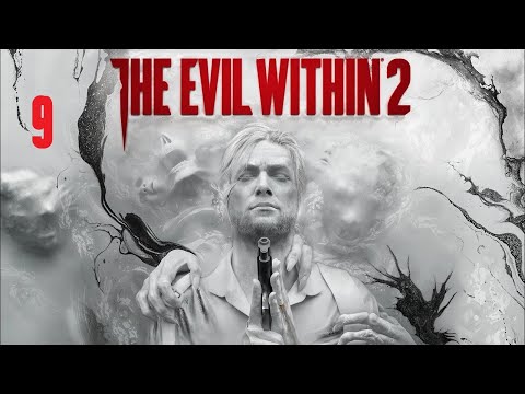 Видео: The Evil Within 2 - Обыскать склад