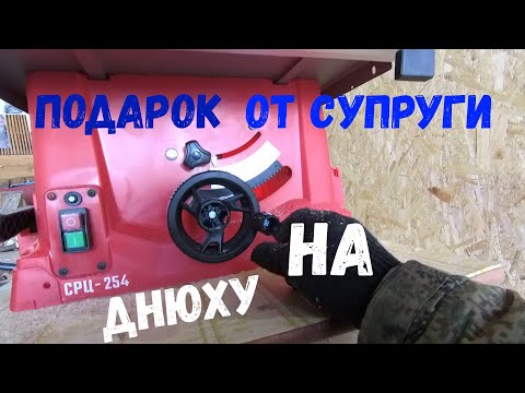 Видео: СРЦ-254. ОБЗОР на станок "ЗУБР"#квд #деревообработка #циркулярка #станок #древесина