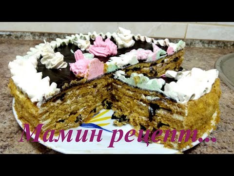 Видео: Медовый торт.  Рецепт медовика СО СМЕТАННЫМ КРЕМОМ И ЧЕРНОСЛИВОМ.  Торт медовик из детства...