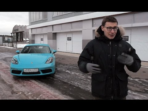 Видео: Обзор и тест-драйв Porsche 718 Cayman S