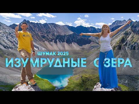 Видео: Изумрудные озёра Шумака: 20 км через курум и водопадище. Мы не рискнули подойти ближе.