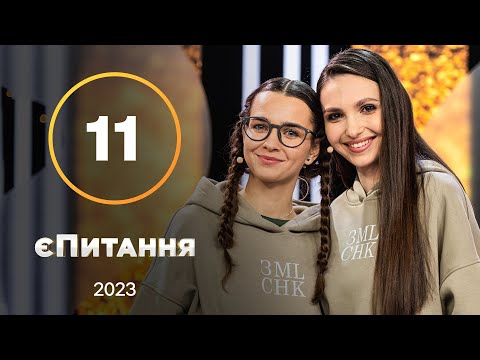 Видео: Битва волонтерів: фонд «Тихо» проти «Землячок» – єПитання з Лесею Нікітюк – Випуск 11