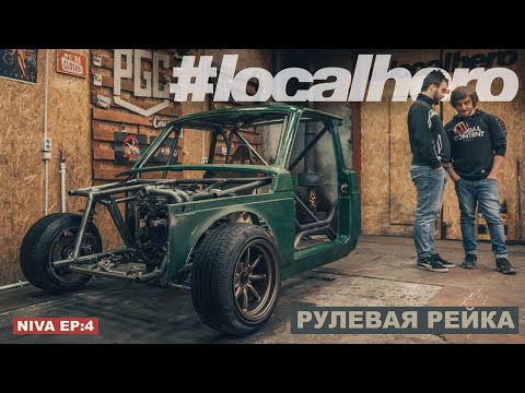 Видео: Нива Ep:4 Дрифт пикап/ Установили рейку и мотор