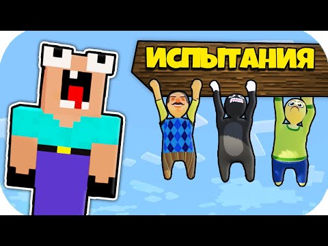 Видео: НУБИК ГРИФЕР ПРОТИВ ИСПЫТАНИЯ В ПЛАСТИЛИНОВОМ МИРЕ МАЙНКРАФТА 100% ТРОЛЛИНГ НУБ ЗАТРОЛЛЕН ПЭНН