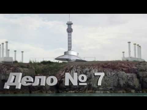 Видео: Дело 1956