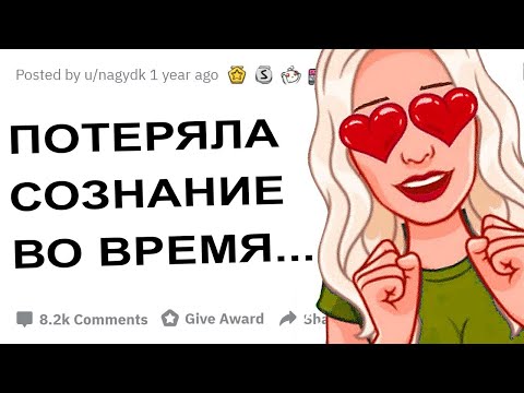 Видео: АПВОУТ – КАКОЕ САМОЕ ЯРКОЕ НАСЛАЖДЕНИЕ ВЫ ПОЛУЧАЛИ? I РЕДДИТ