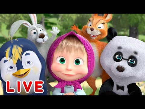 Видео: 🔴 ПРЯМОЙ ЭФИР! LIVE Маша и Медведь 👱‍♀️🐻 Ребята и зверята 🐼🐰