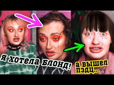 Видео: Я покрасила ВОЛОСЫ В ЧЕРНЫЙ (и не пожалела)