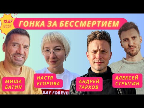 Видео: Гонка за бессмертием: Госзаказ на бессмертный мозг, кровавые подробности и омоложение котиков