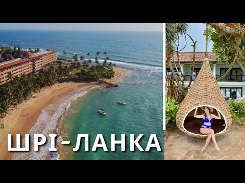 Видео: Шри-Ланка открылась | Бюджетный и лакшери отдых | КАМОН |