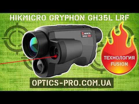 Видео: 🔥 Такого Вы ещё не видели ⚡️Тепловизор HikMicro Gryphone GH35L - 2 в 1 ✅ Тепло и Оптика - Fusion