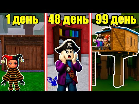 Видео: 😱КАЖДЫЙ ДЕНЬ НОВАЯ БАЗА В 99 NIGHTS IN THE FOREST!