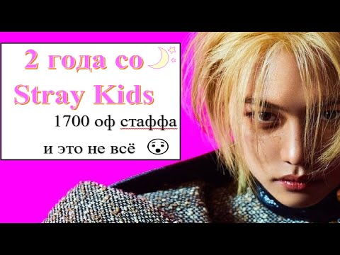 Видео: 🌻 РОЗЫГРЫШ 🎴 1720 на руках картоных позиций k-pop за 2 года 😱stray kids карты организация биндер