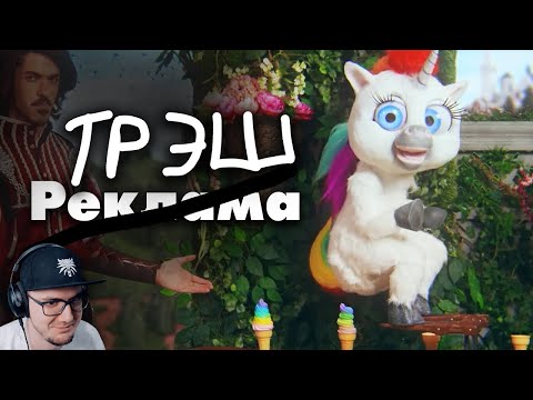 Видео: 8 Отвратительных реклам (Половину забанили) ► Мистери Форс (MysteryForce) | Реакция