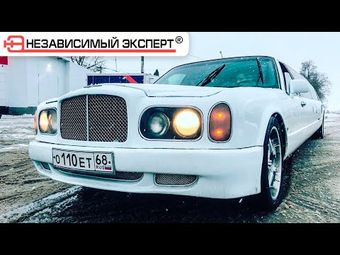 Видео: Лимузин Bentley Купили не глядя за 120к