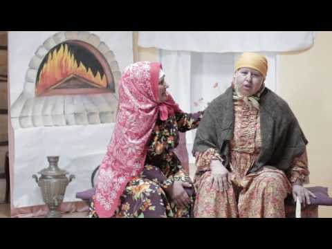 Видео: ТАТАРСКИЙ СПЕКТАКЛЬ "ЯРА"("РАНА") - ТУРКМЕНЕВО КЛУБ "НУР"