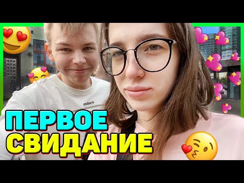 Видео: Первое СВИДАНИЕ СТРОГО и ГЕНСУХИ / Каждый День