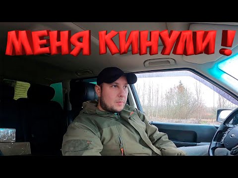 Видео: КИНУЛИ НА ДЕНЬГИ! ПОЛУЧИЛ МЕГА ПОСЫЛКУ ! ОСТОРОЖНО,СДЭК (Псковская обл. г.Остров) [Жизнь в деревне ]