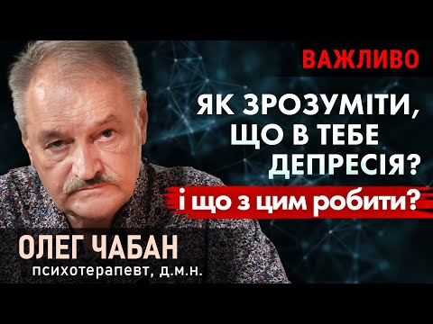 Видео: Психосоматика війни. Як жити з гнівом і перемогти ПТРС? Критичний вік для чоловіків. Чабан