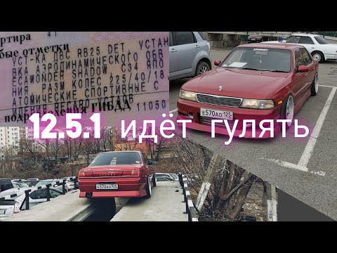 Видео: как я тюнинг регистрировал. или 12.5.1 или идёт мимо.