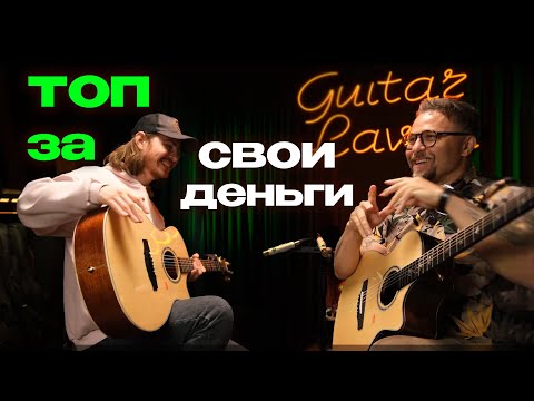 Видео: Лучшие гитары до 130.000 : Kepma A1 Ga и B1 Ga | Guitar lavka #kepmaguitars #гитара #guitarlavka