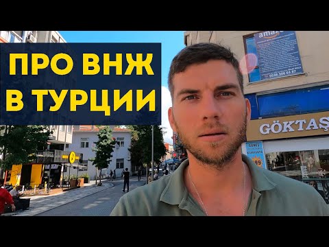 Видео: Оформление ВНЖ в Турции в 2022: как получить икамет, правила, документы, оформление и продление.